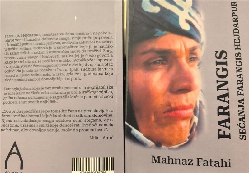ترجمه صربی کتاب «فرنگیس» در بازار نشر بلگراد قرار گرفت