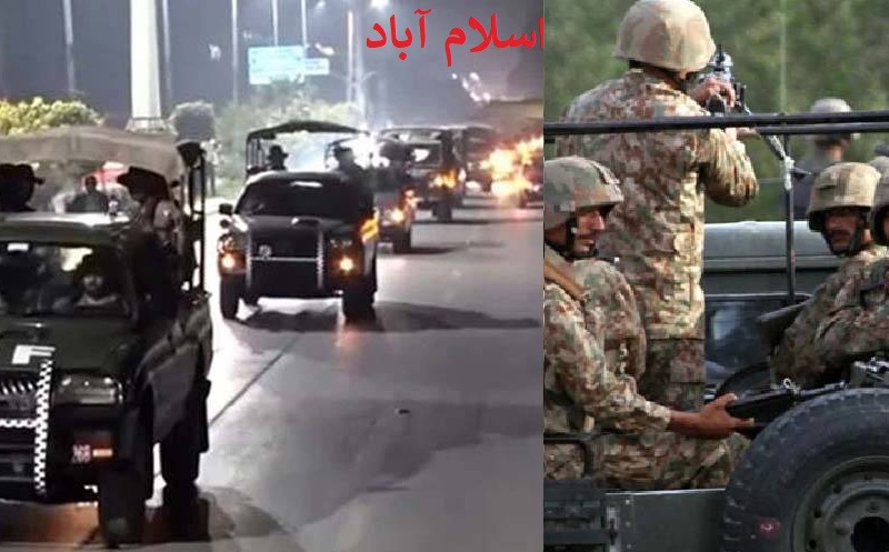 اسلام آباد: پی ٹی آئی قافلہ زیر پوائنٹ پہنچ گیا، جھڑپوں میں 4 رینجرز اہلکار جان بحق، فوج تعینات / گولی مارنے کا حکم