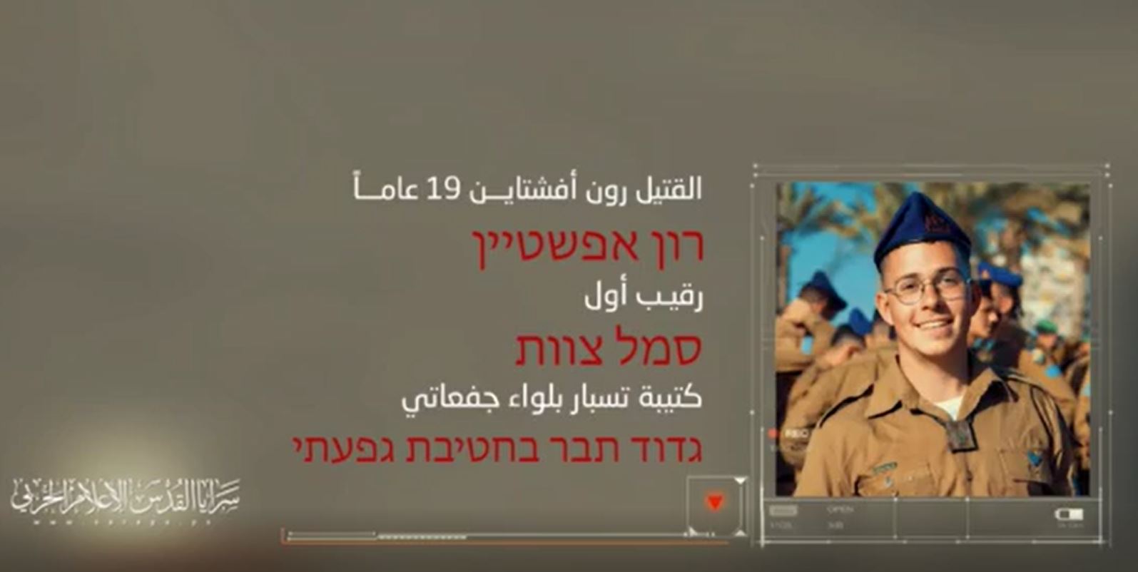 Video: Saraya Al-Quds target Israeli enemy soldiers and vehicles with mortar shells in Jabalia, north Gaza 