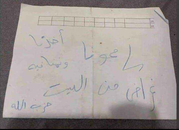 درخواست «حلالیت» مجاهدان حزب‌الله از شهروندان در جنوب لبنان + تصاویر