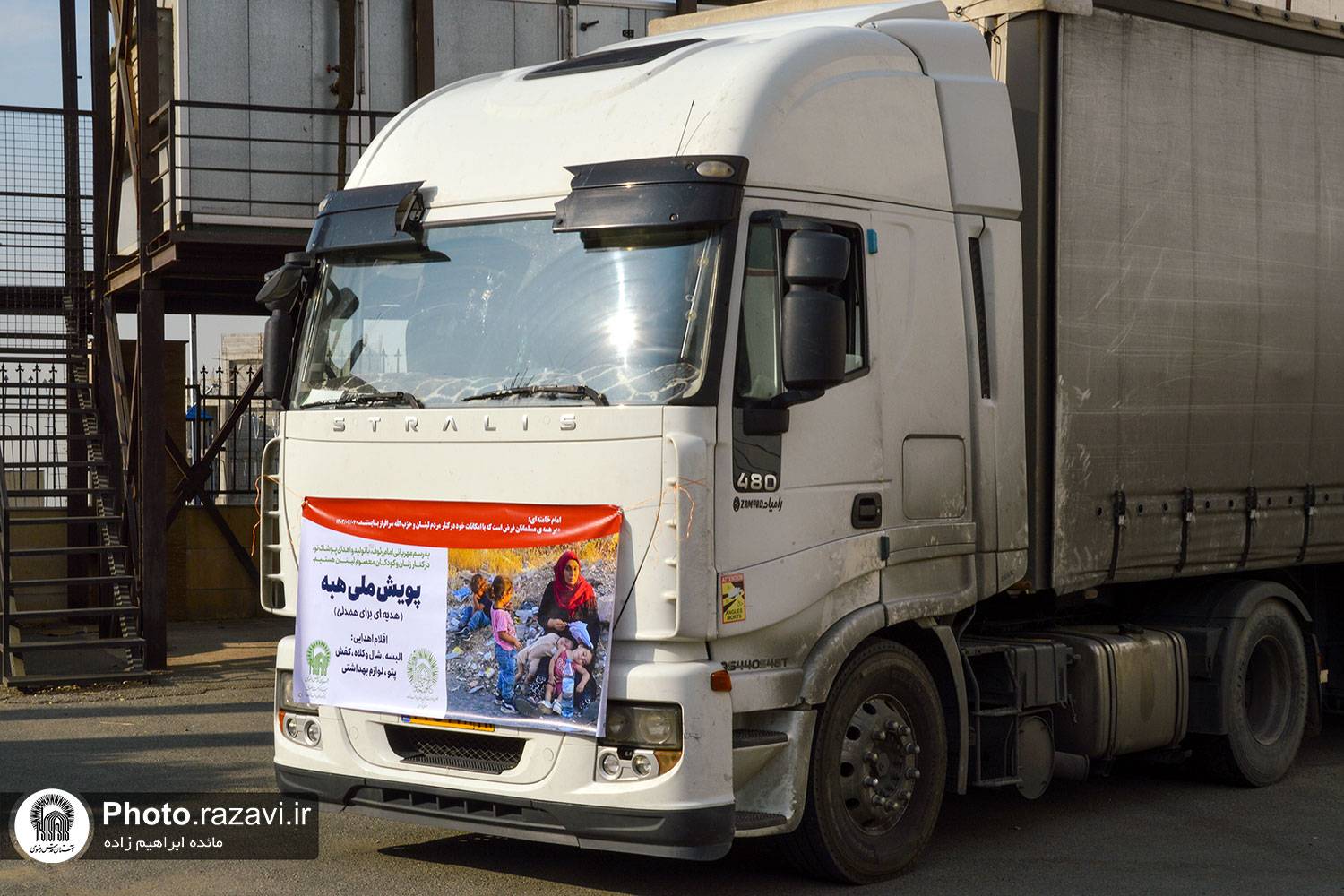 Astan Quds Razavi delivers public aid to Lebanon
