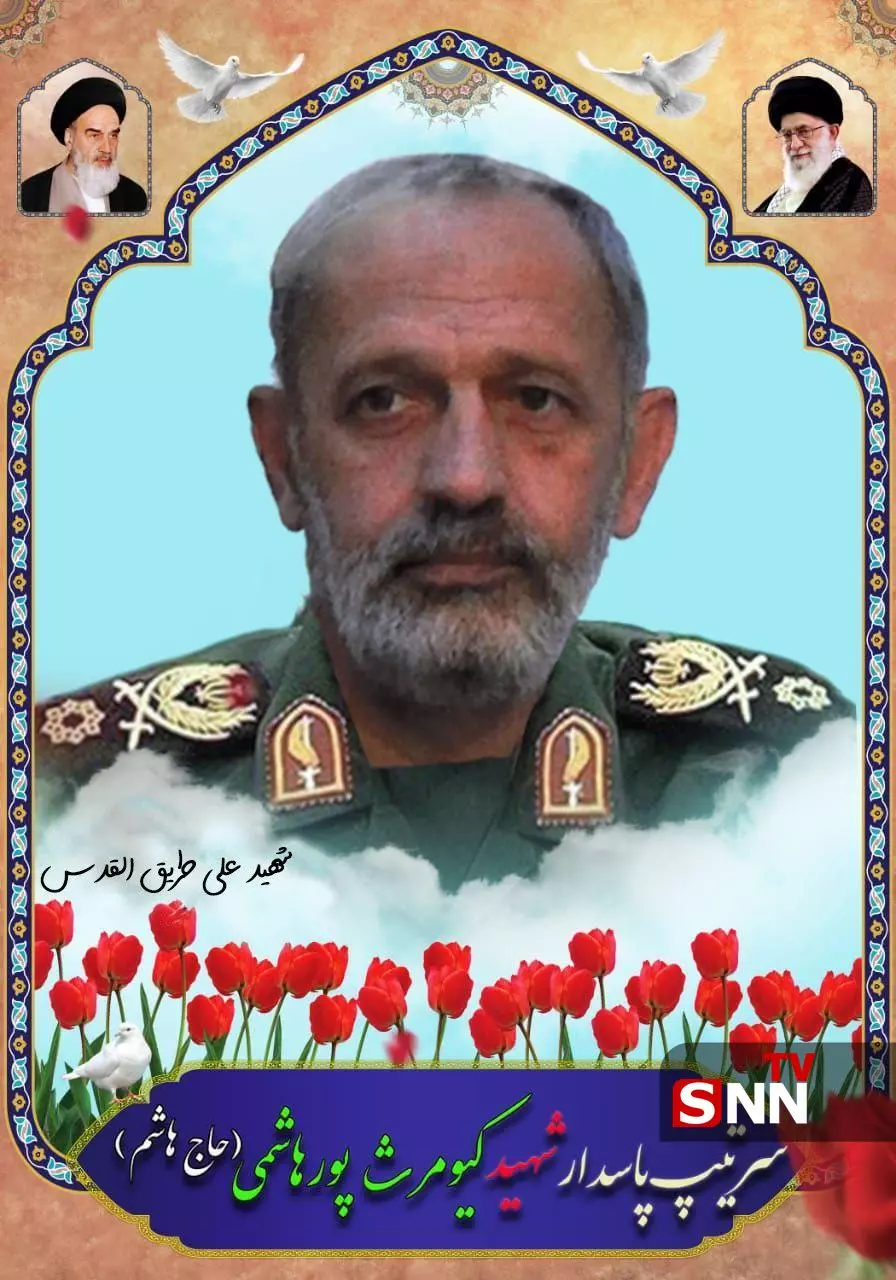 Isang Senior IRGC Heneral ay namartir sa Syria