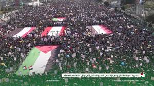 فیديو | مليونية فی صنعا تحت عنوان "مباركة لِلُبنان ومع غزة حتى النصر والاحتلال إلى زوال" 