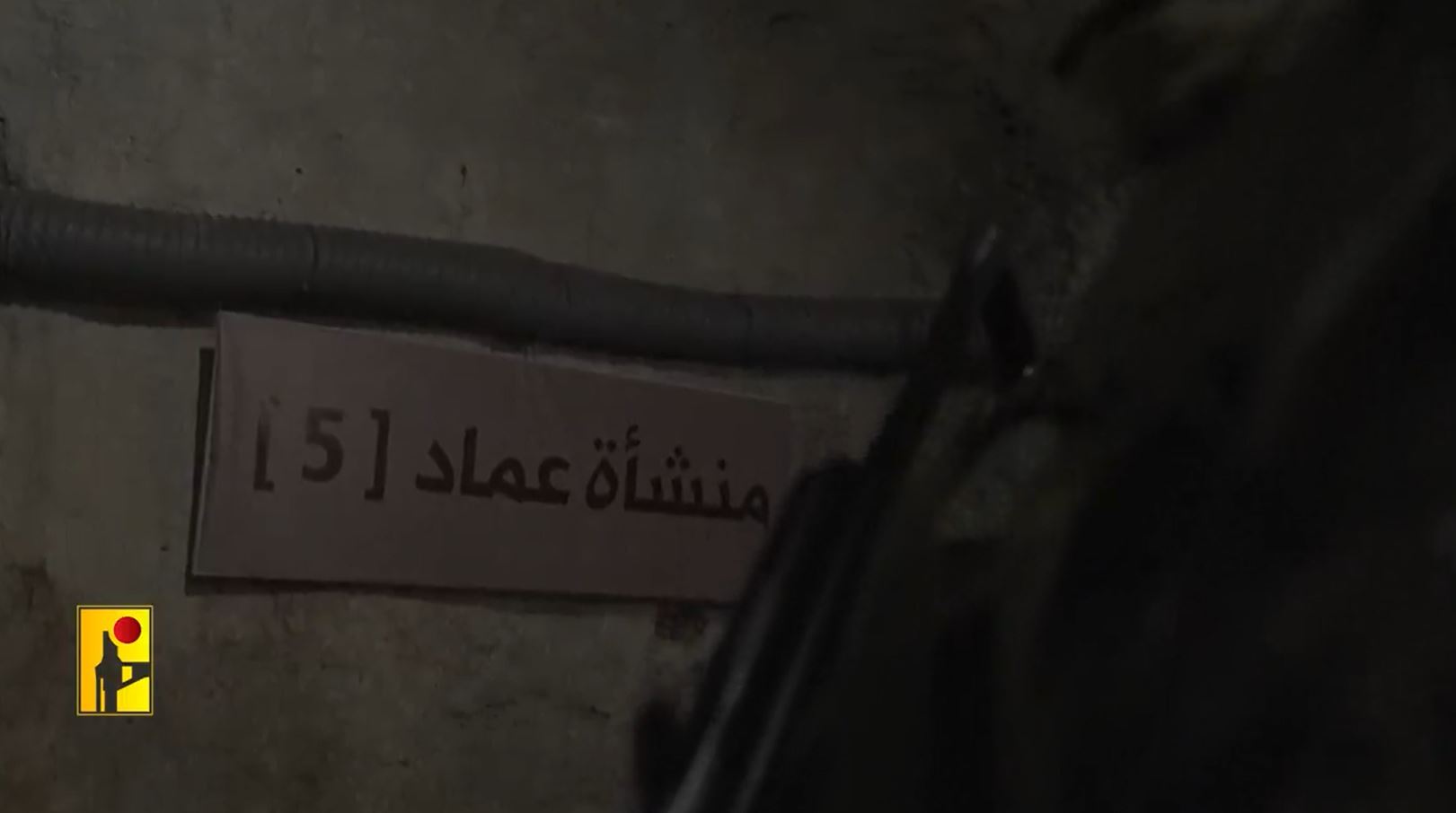 Video: Hezbollah: We will not leave the arena ... We will not drop the weapon (Emad 5)