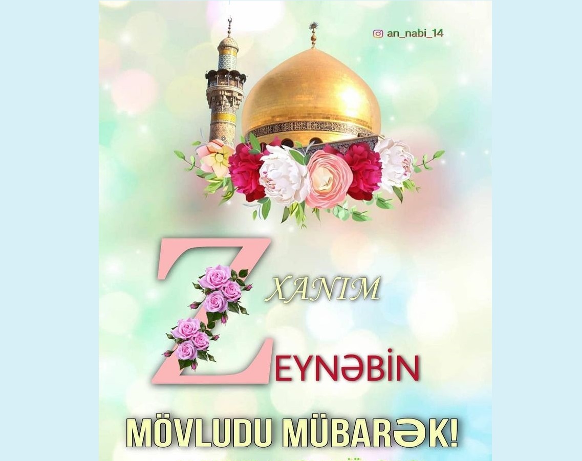 Биз АБНА олараг Һәзрәт Ханым Зејнәбин (сәламуллаһи әлејһа) мөвлуду ҝеҹәси мүнасибәтилә Сизләри тәбрик едирик!