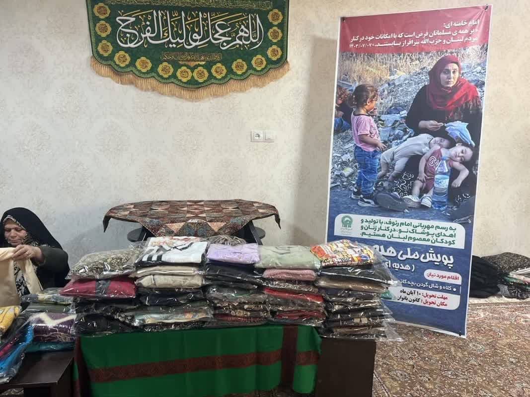 توفير 106 آلاف قطعة ملابس شتوية للمهجرين من أبناء الشعب اللبناني المقاوم 