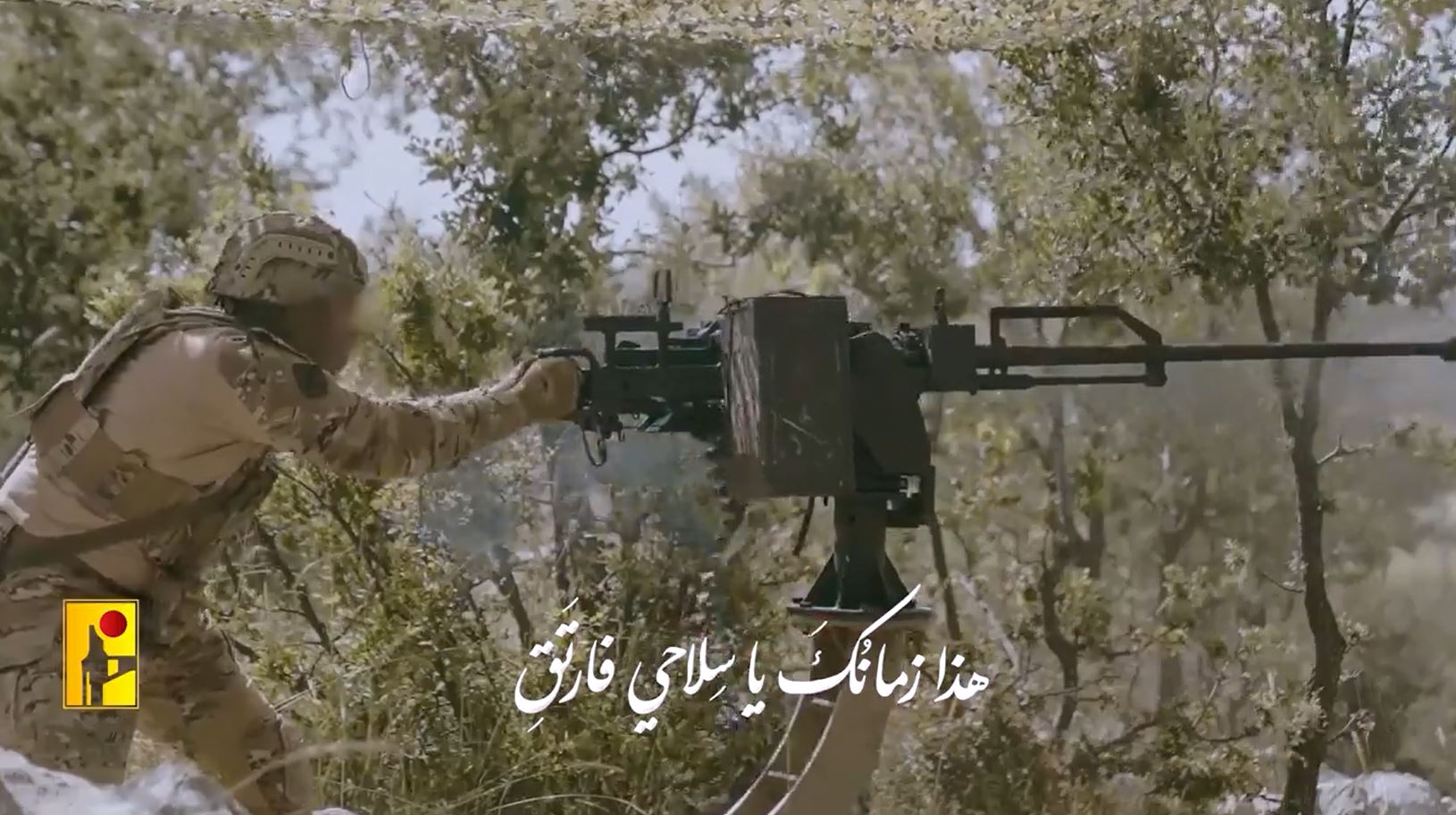 Hezbollah: This is your time, my weapon, so get up / Video