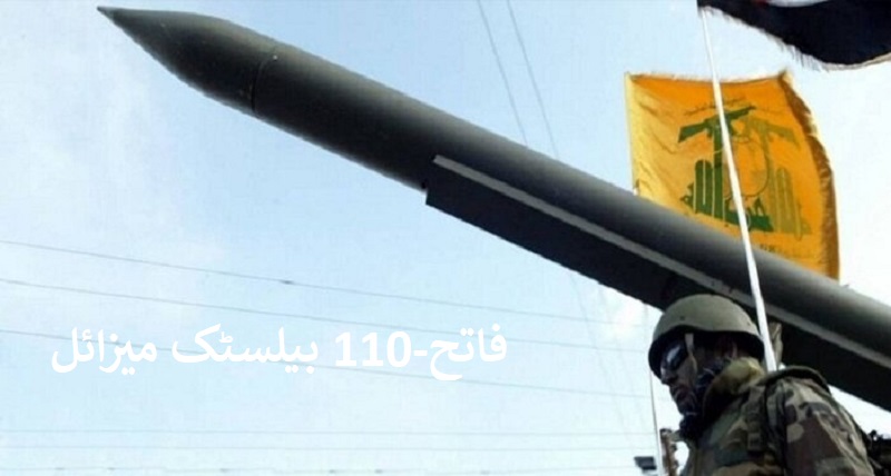حزب اللہ کا نیا ہتھیار جنگ کا رخ بدل دے گا + ویڈیوز
