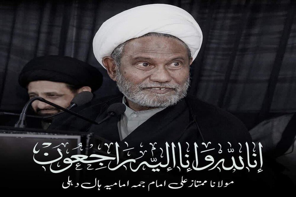 Prominent Indian Shia scholar passes away