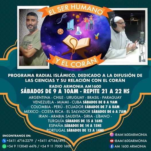 El ser humano y el Corán