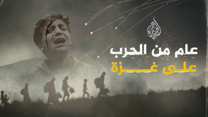 نتائج انتشار العداء لأميركا وإسرائيل في العالم