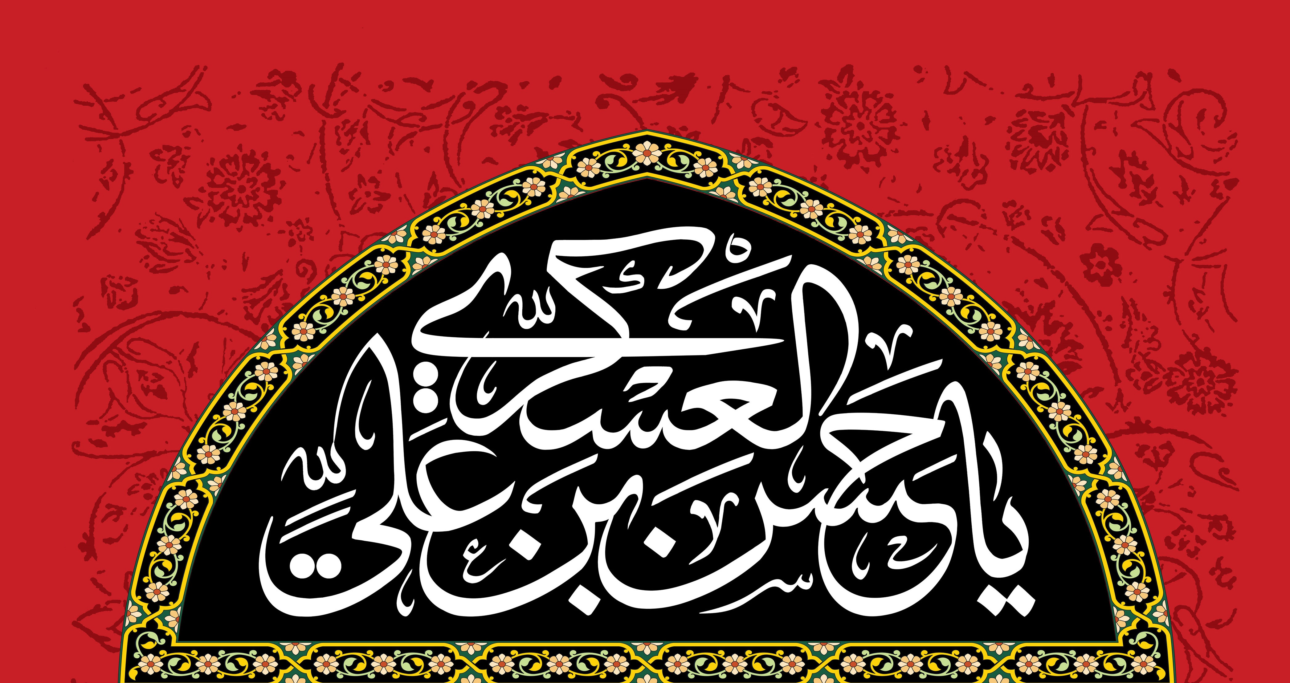 İmam Hasan Askeri'nin (a.s) Kutlu Doğumu