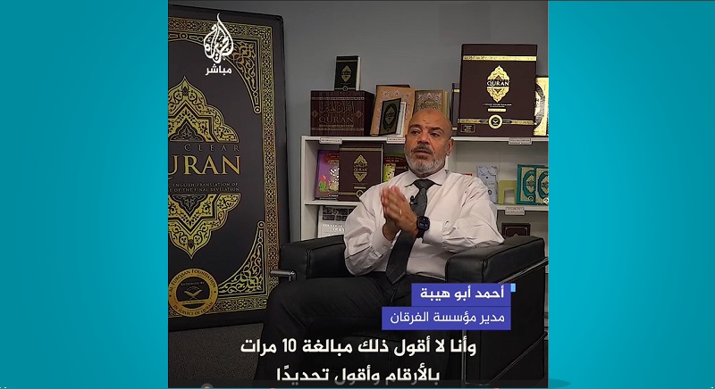 امریکہ میں تلاوت قرآن کا شوق طوفان الاقصیٰ کے بعد کئی گنا بڑھ گیا + ویڈیوز