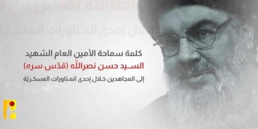 فیديو | كلمة الشهيد السيد حسن نصرالله (قدس) إلى المجاهدين خلال إحدى المناورات العسكرية
