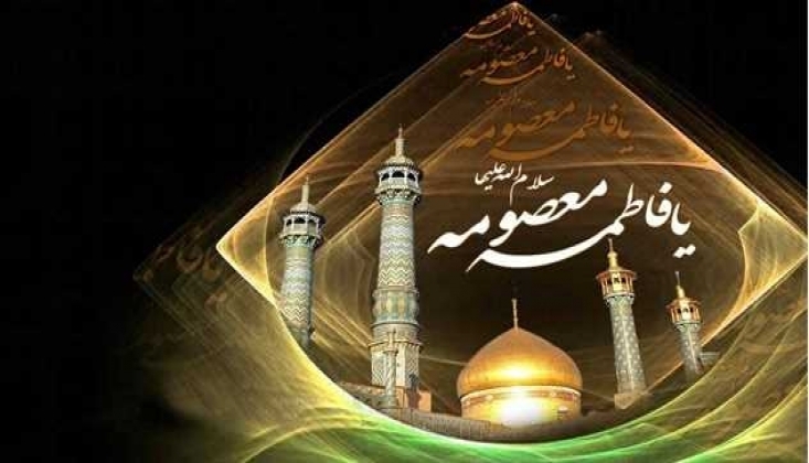  Hz.Fatıma Masume’nin (s.a) Vefatı