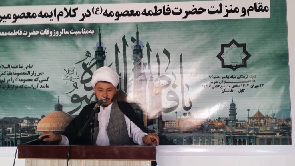 Photos: Mourning ceremony of Hazrat Masoumeh held in Kabul