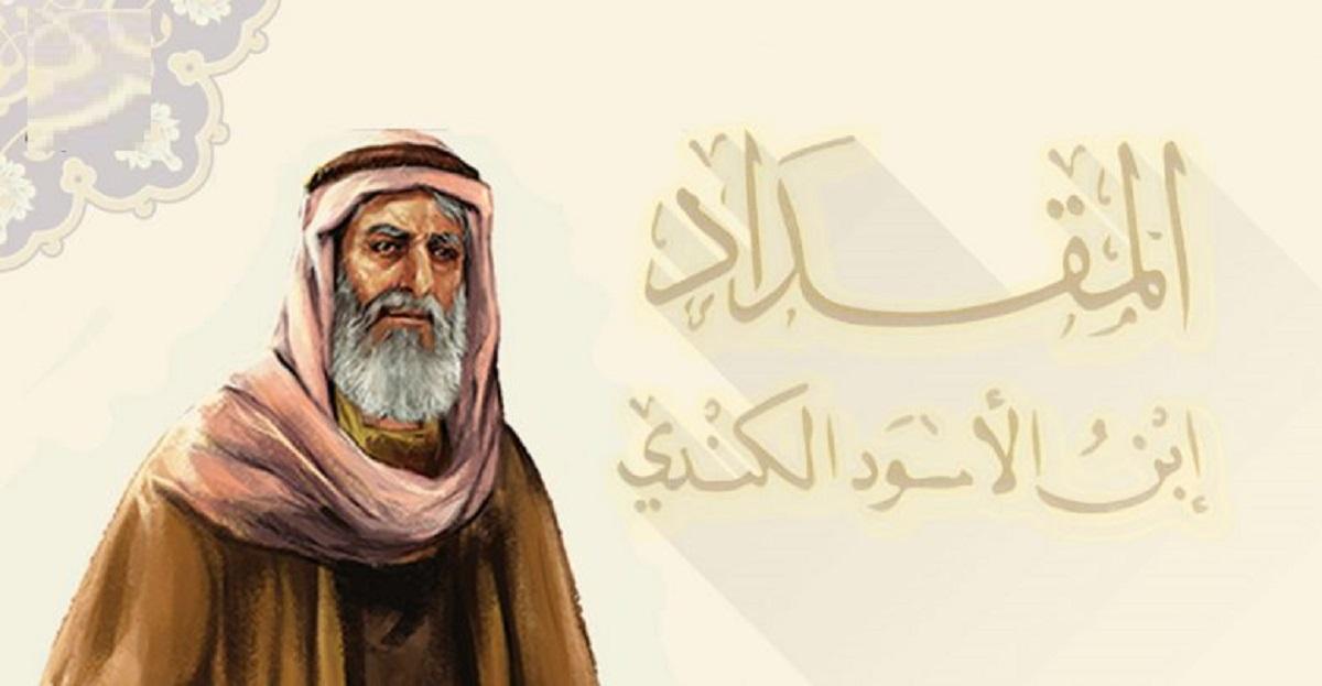 مقداد که بود؟