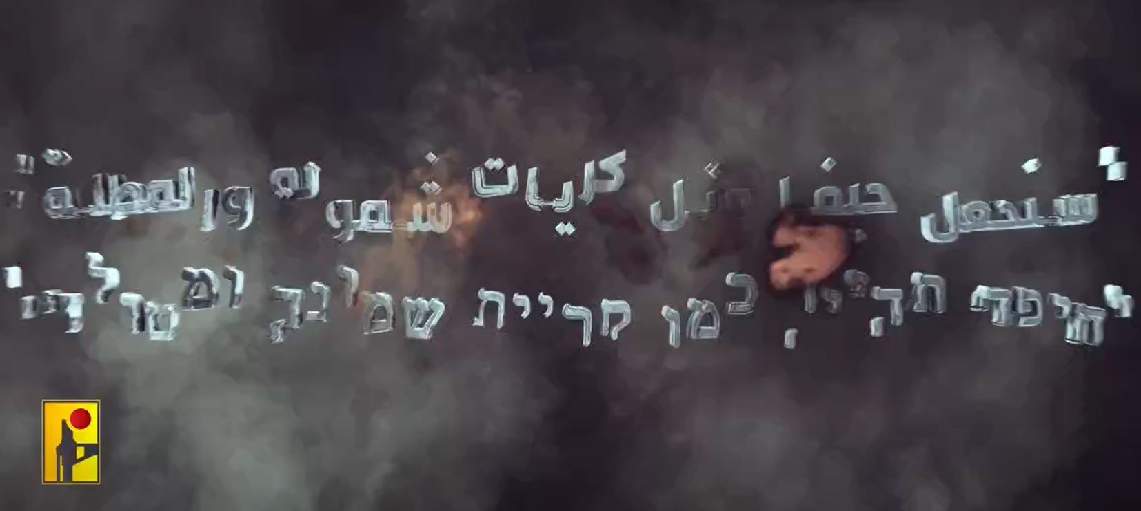 Video / Lebanese Hezbollah: We will make Haifa like Kiryat Shmona and Metulla