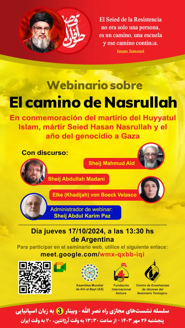 El camino de Nasrullah