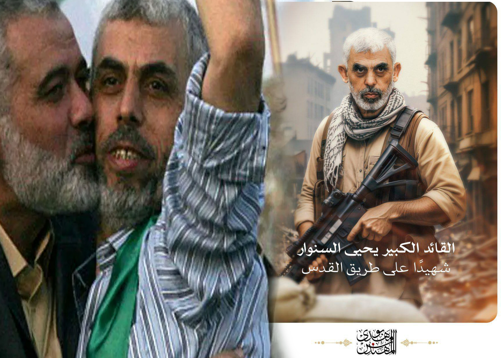 Hamas, resmi olarak Yahya Sinvar'ın şehit Olduğunu Duyurdu + Foto