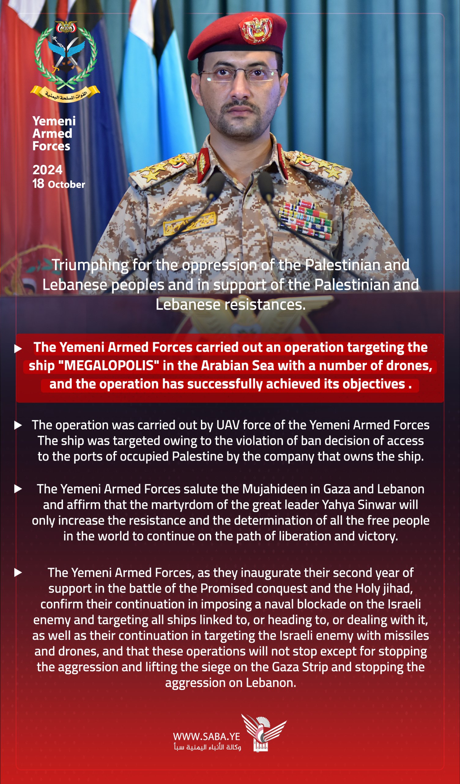 Video: Statement of Yemeni Armed Forces regarding an operation targeting ship "MEGALOPOLIS" in Arabian Sea