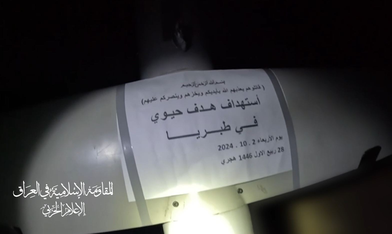 Scenes of Iraqi Islamic Resistance drones launched towards vital targets in occupied territories