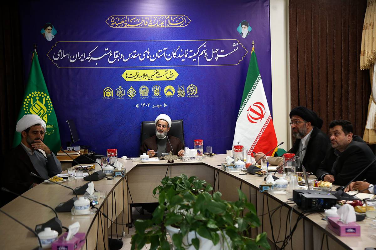 Committee of holy shrines representatives holds 49th session in Qom