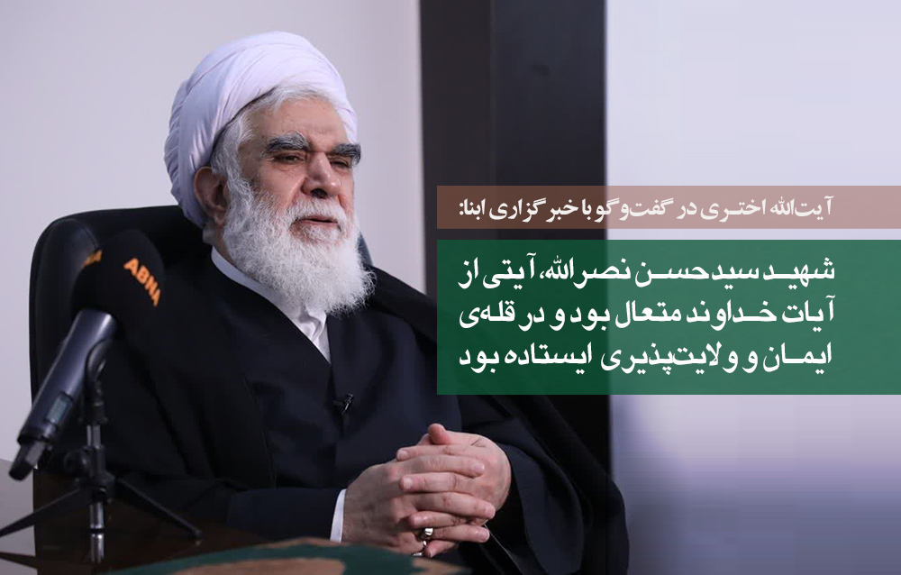 سیدحسن نصرالله؛ از «سال‌های تحصیل در قم و اصفهان» تا «شهادت در کنار رزمندگان»/ سید شهدای مقاومت، آیتی از آیات خدا بود