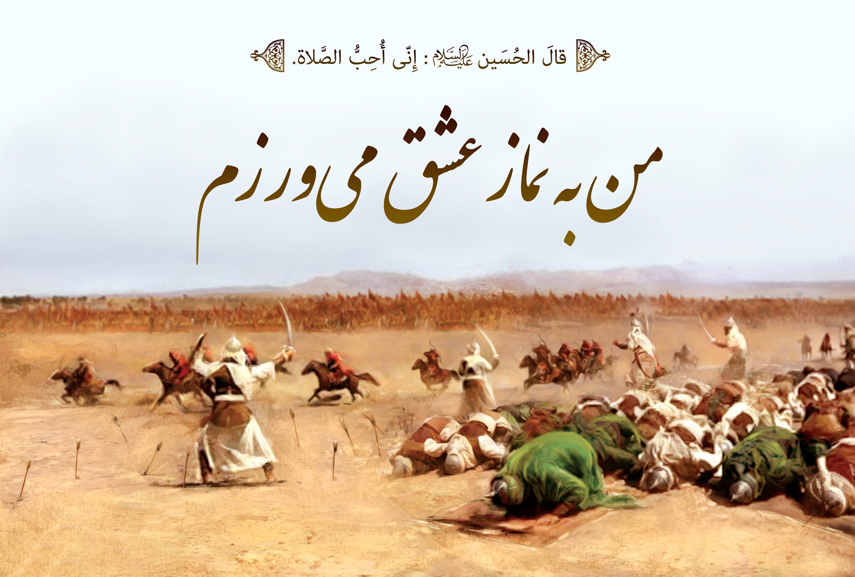 چرا باید فرائض و واجبات دین را به درستی انجام دهیم؟