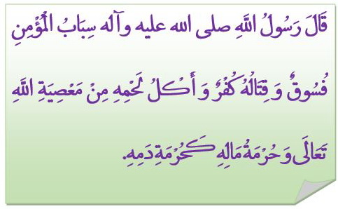Hadith: Value of a believer