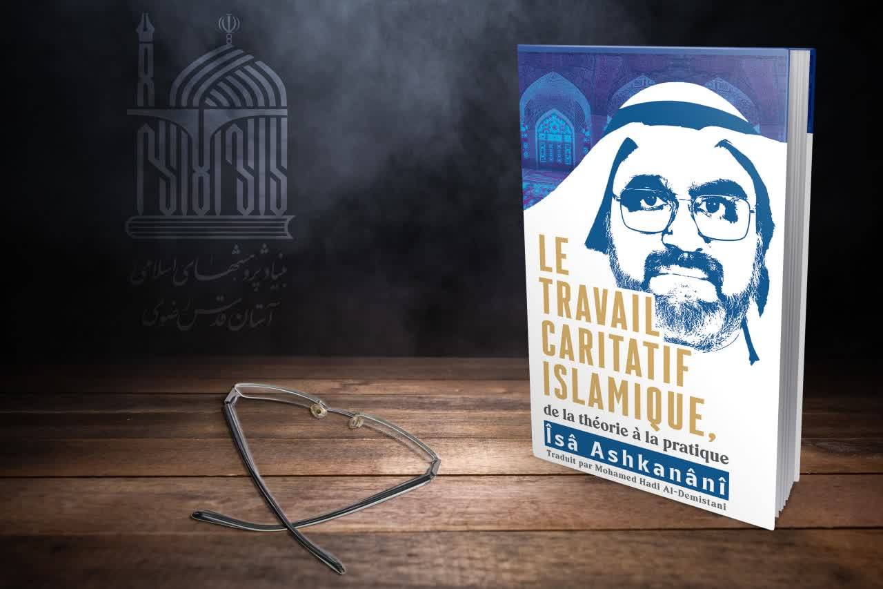 Razavi Holy shrine’s IRF translates, publishes new book on Islamic charity
