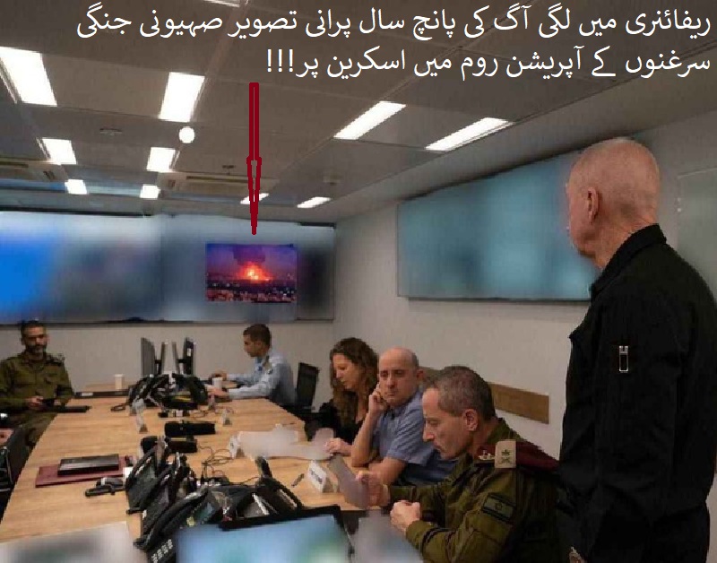 ایسا لگا کہ گویا ایران نے اسرائیل پر حملہ کیا ہے/ صہیونی حکام پناہ گاہوں میں تھے ایرانی چھتوں پر / صہیونی حملے کی حقیقت کیا ہے؟