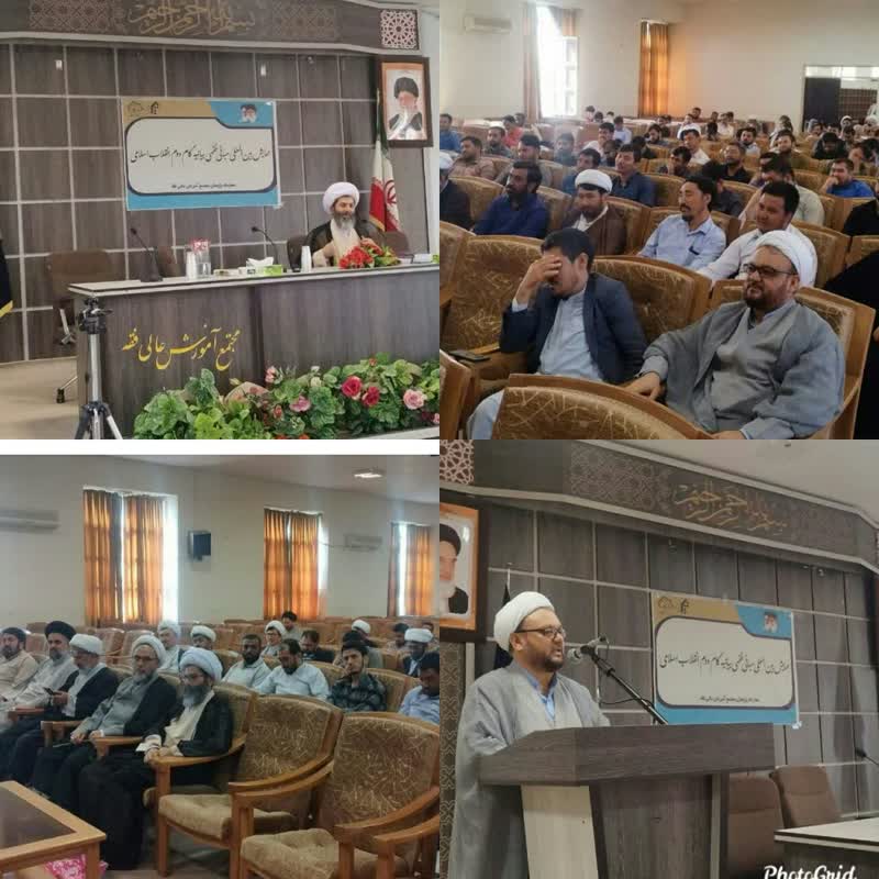 Pêş-civîna konferansa Navneteweyî  Bingehên fiqhî yên meqamê Rêberê Bilind di daxuyaniya pêngava duyemîn a şoreşê de hate girtin + vîdyo