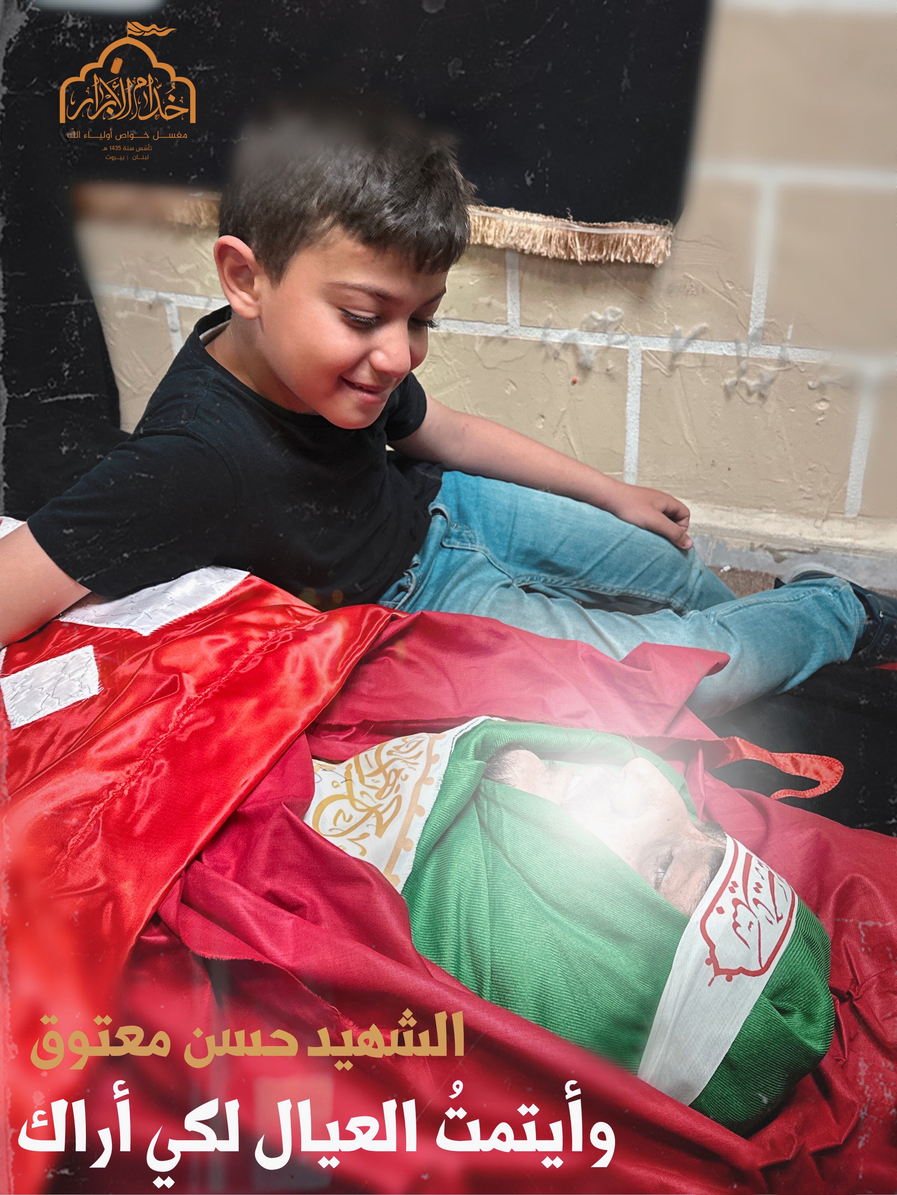 Video: Four martyrs of Lebanese Hezbollah 