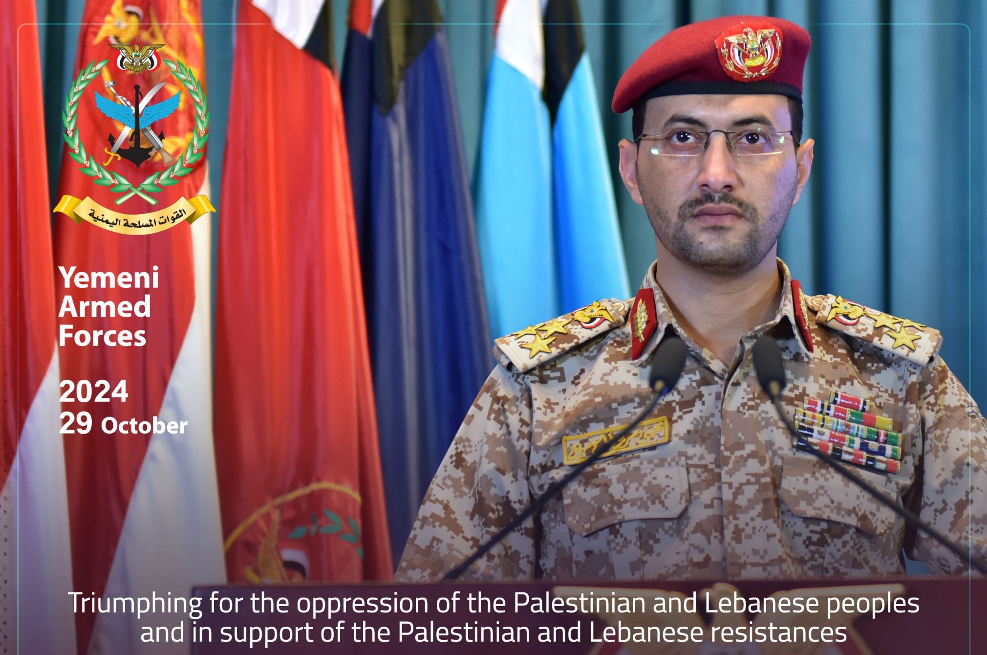Statement of Yemeni Armed Forces on targeting industrial zone in Ashkelon, occupied Palestine 