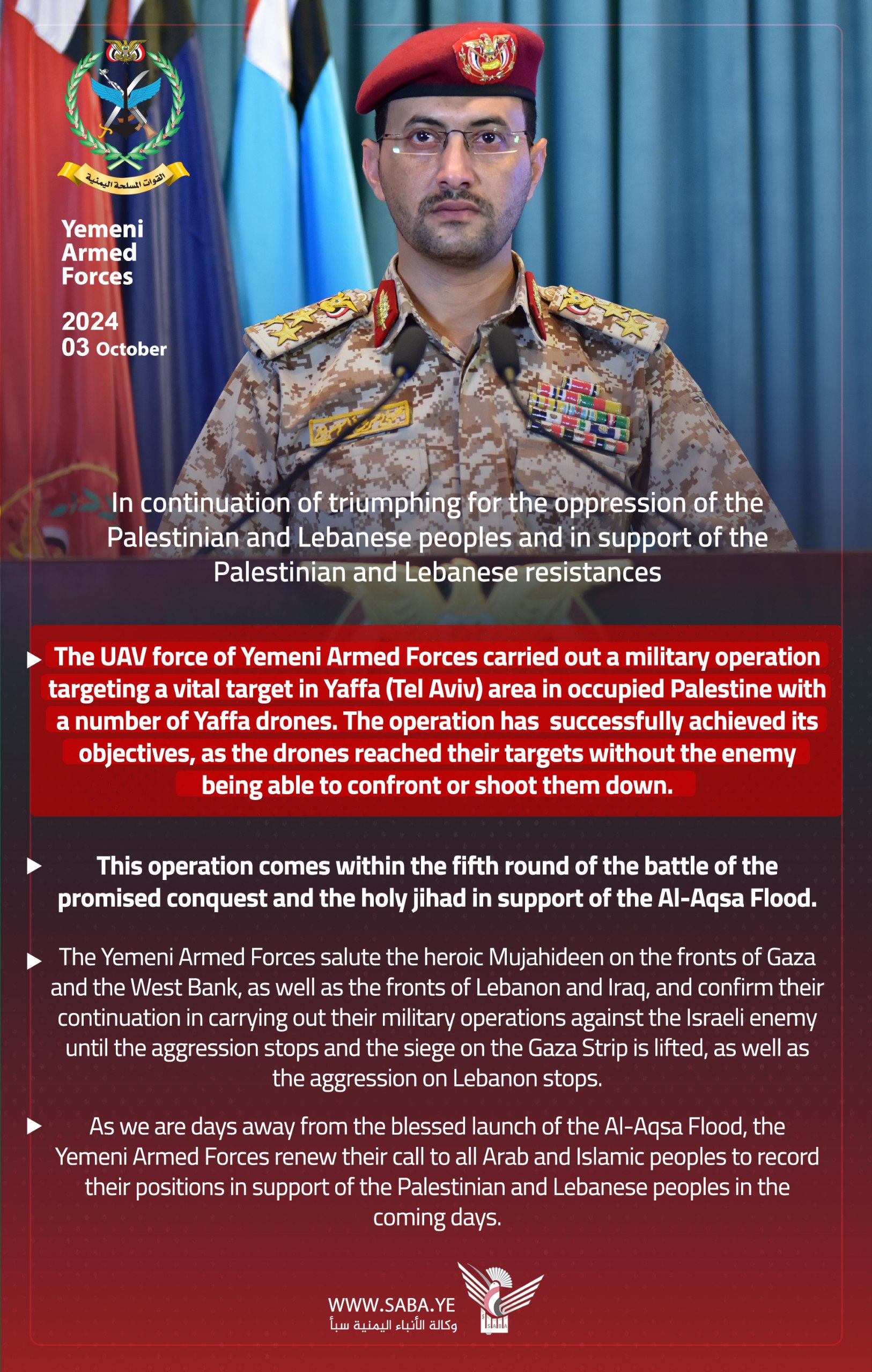 Statement of Yemeni Armed Forces regarding a military operation inside Yaffa (Tel Aviv)