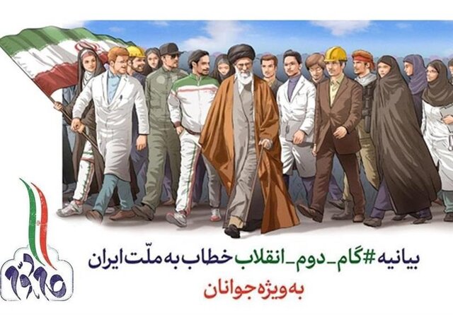 سائلی: درسنامه مبانی فقهی بیانیه گام دوم در ده فصل تدوین شده است