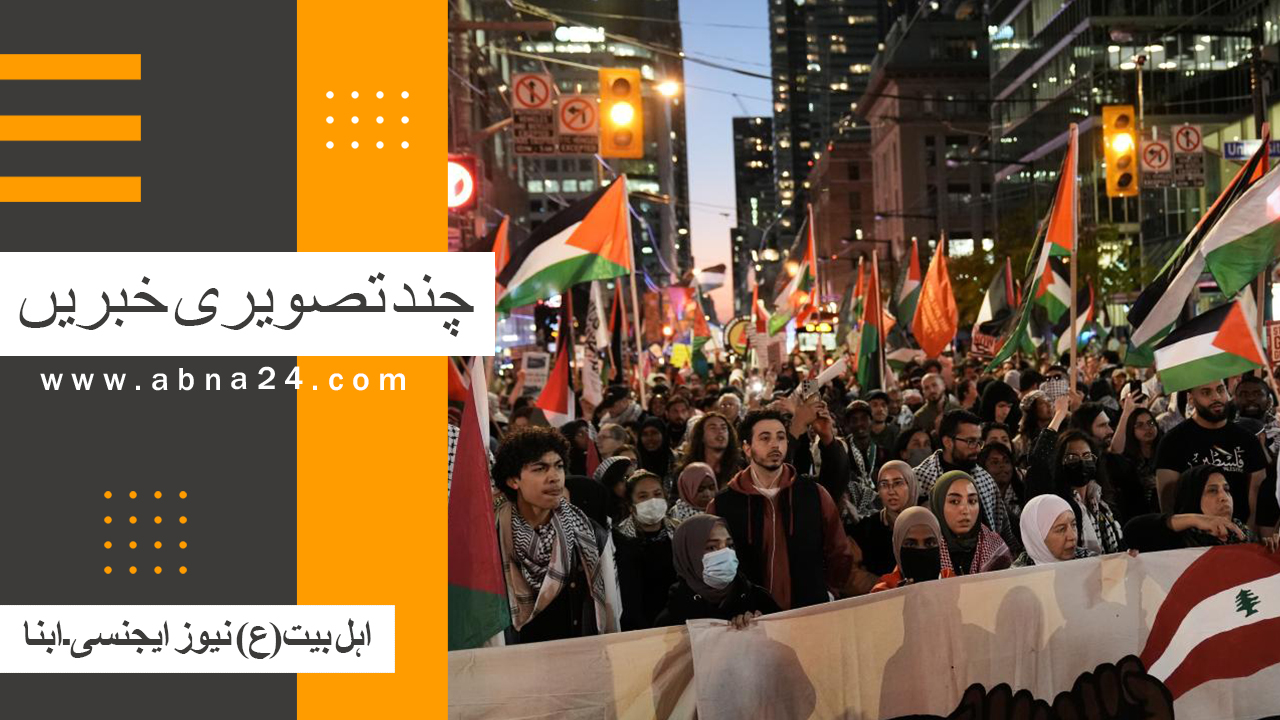 ویڈیو | ابنا کی چند اہم تصویری خبریں
