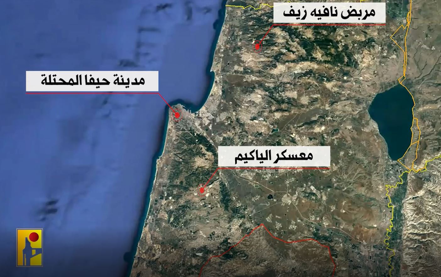 Video: Hezbollah target Elyakim camp and Naveh Ziv military base of Israeli enemy army in northern occupied Palestine