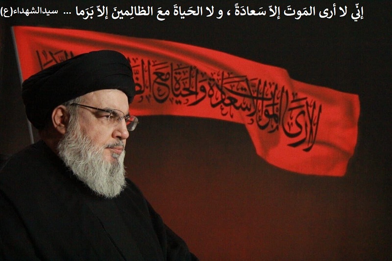 تہران: مصلیٰ امام خمینی میں شہید سید حسن نصراللہ کی یاد میں مجلس کا انعقاد