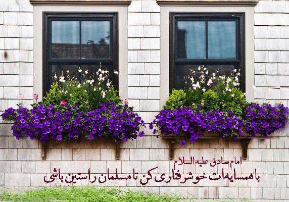 Holy Prophet’s (p.b.u.h) lifestyle, a model for today’s living in apartments