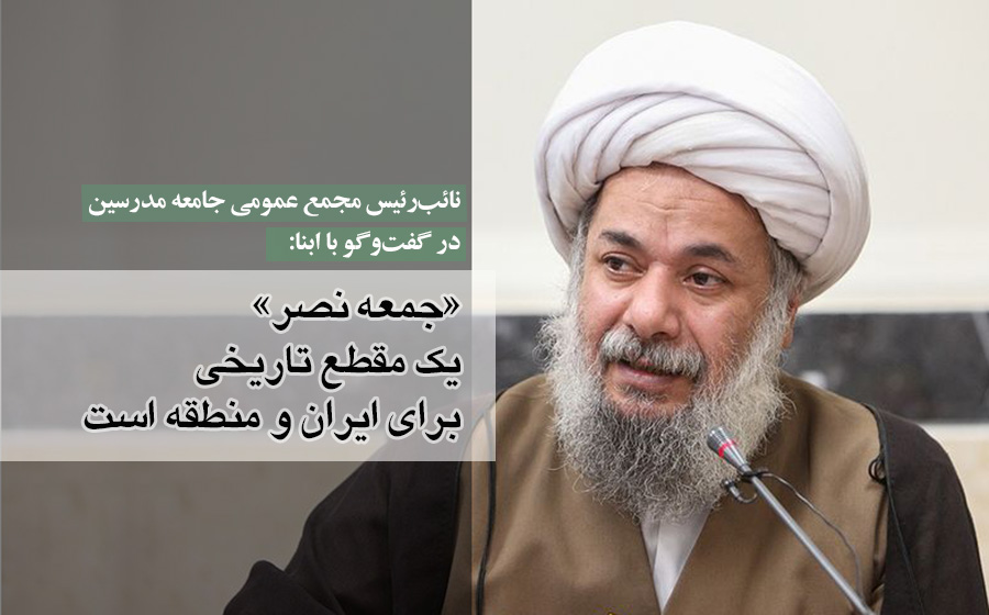 عملیات «وعده صادق ۲» در بهترین زمان اتفاق افتاد/ «جمعه نصر» یک مقطع تاریخی برای ایران و منطقه است