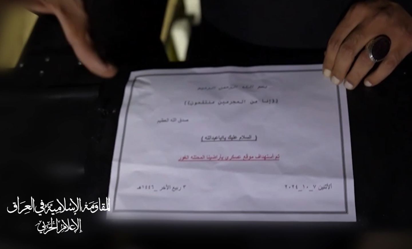 Video: Islamic Resistance in Iraq launch a drone towards a military target in Israel
