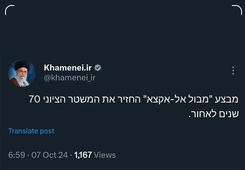  الإمام الخامنئي: طوفان الأقصى أعادت الكيان الصهيوني 70 عاما إلى الوراء