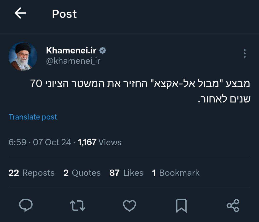 Tweet ya Kauli za Kiongozi kwa Lugha ya Kiebrania: Operesheni ya "Kimbunga cha al-Aqsa" imeurudisha nyuma kwa miaka 70 Utawala Haram wa Kizayuni