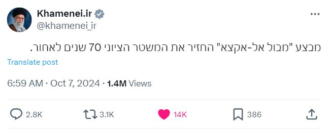 Imam Khamenei: Al-Aqsa Flood operation has set Zionist entity back 70 years