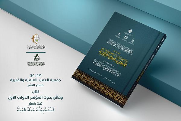 إصدار العدد الأربعين من مجلة دراسات استشراقية