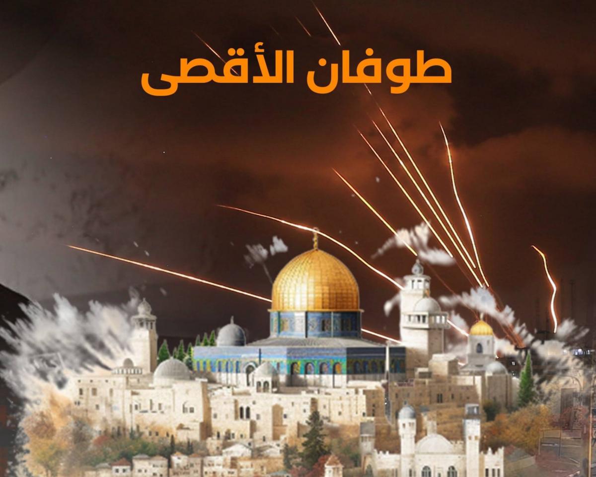7 أكتوبر؛ فجرٌ جديد في سماء المسجد الأقصى