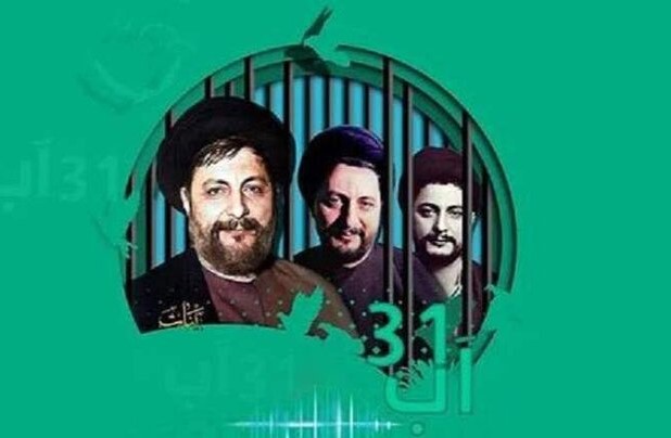 مكتب حركة أمل في طهران : الإمام المغيب اعتبر "إسرائيل" عدواً للإنسانية جمعاء