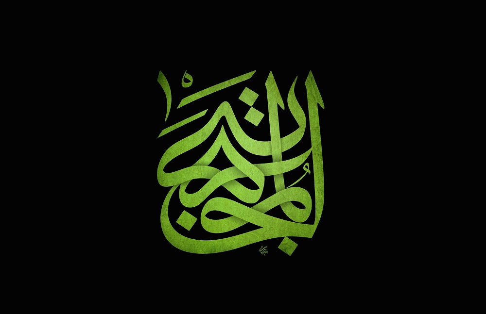 Tasirin Da Anfanin Sulhun Imam Hasan As Ga Al'ummar Musulmi Ta Fuskacin Addini Da Siyasa Da Zamantakewa